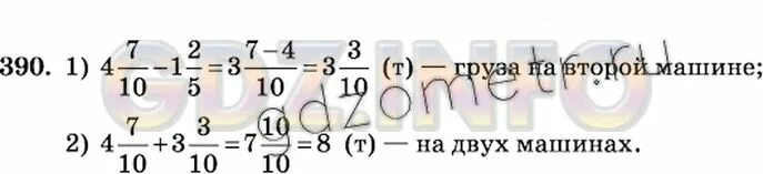 Математика 6 класс стр 71 номер 4.395