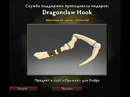 Английское слово хук