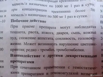 Транексам как принимать до еды или