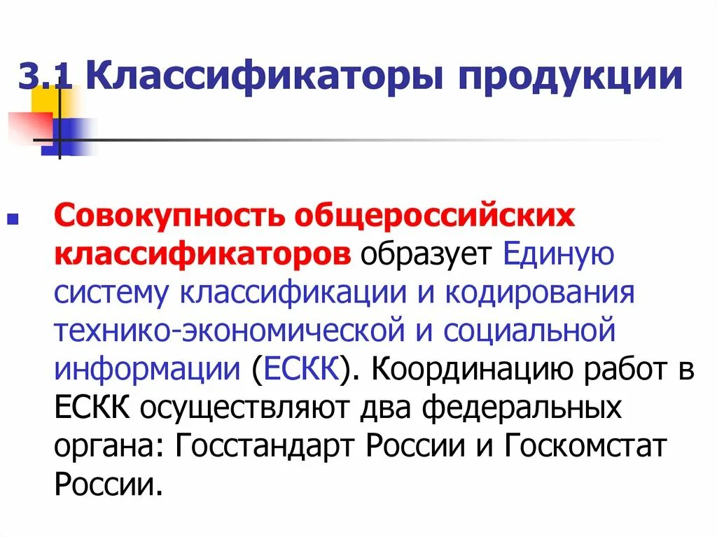 Классификацией называется