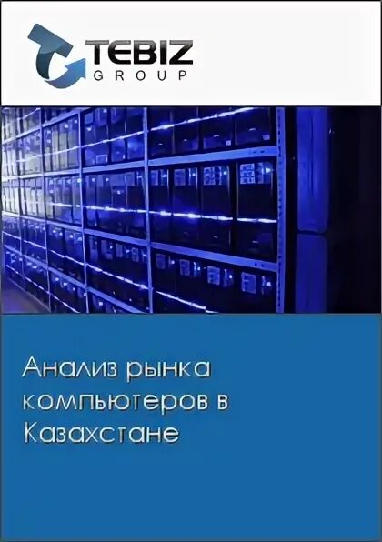 Монитор ноутбука к компьютеру. Китаец за компьютером. Казахские школьники. Компьютеры в школах кыргызстана. Компьютер фото для презентации.