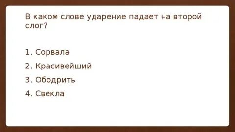 Квартал ударение на первую а