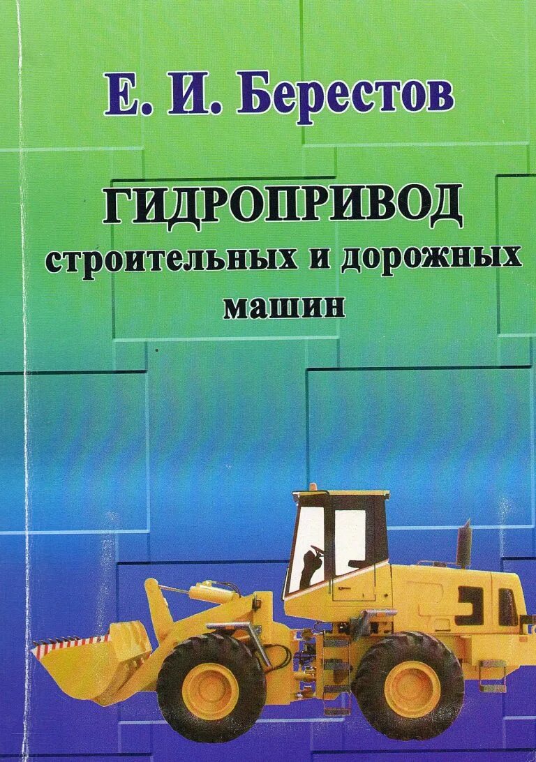архитектурные обломы скоция. фомин сгту. амнтк союз окроян. институт урбас сгту. смеситель с - 2000 схема расположения лопаток.