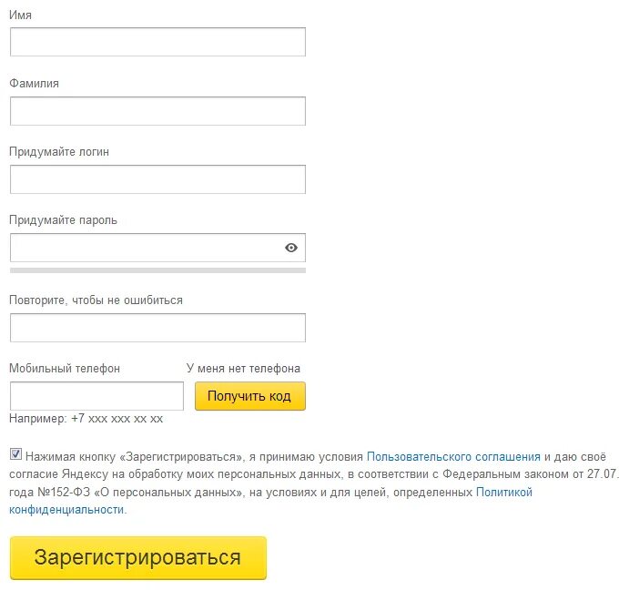 Указывать реальные данные. Придумать логин для почты в Яндексе. Как придумать логин в Яндексе. Электронная почта регистрация.