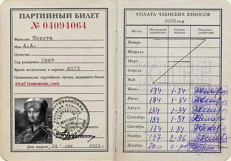 Вступление в кпсс. Партбилет вкп б. партийный билет кпсс абоба. партийный билет вкпб. партийный билет кпсс ленин.