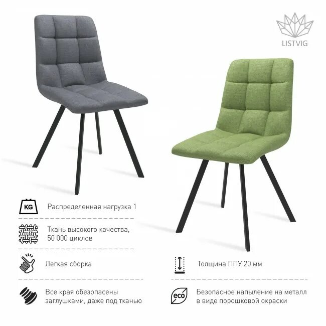 Стул фин. Стул фин листвиг. Стул фин. Стул фин № 21 бежевый. Стул listvig фин.