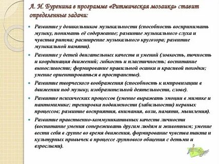 Ритмичные движения резкие