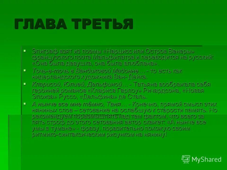 эпиграф к поэме мцыри. смысл эпиграфа поэмы. смысл эпиграфа поэмы.