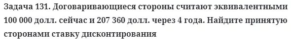 Стр 131 задание номер 3 Обществознание.