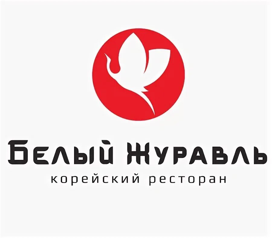 Москва фрунзенская набережная 14 белый журавль. Белый журавль ресторан фрунзенская набережная. Белый журавль ресторан на фрунзенской. Белый журавль ресторан москва. Белый журавль ресторан корейской кухни.