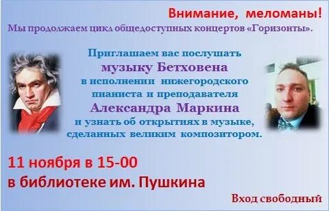 Композиторы в ноябре