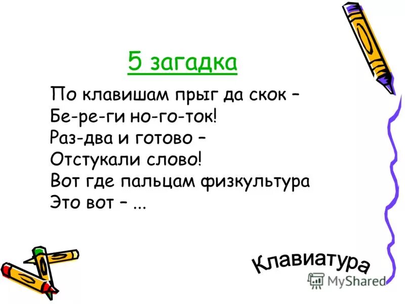 5 Загадок. Загадки для 5 класса. Загадки для пятого класса. Самые сложные загадки для 3 класса.