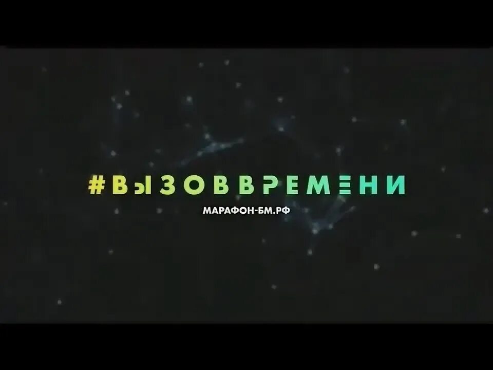 Новое время и вызовы. Вызовы времени. вызов времени картинки.