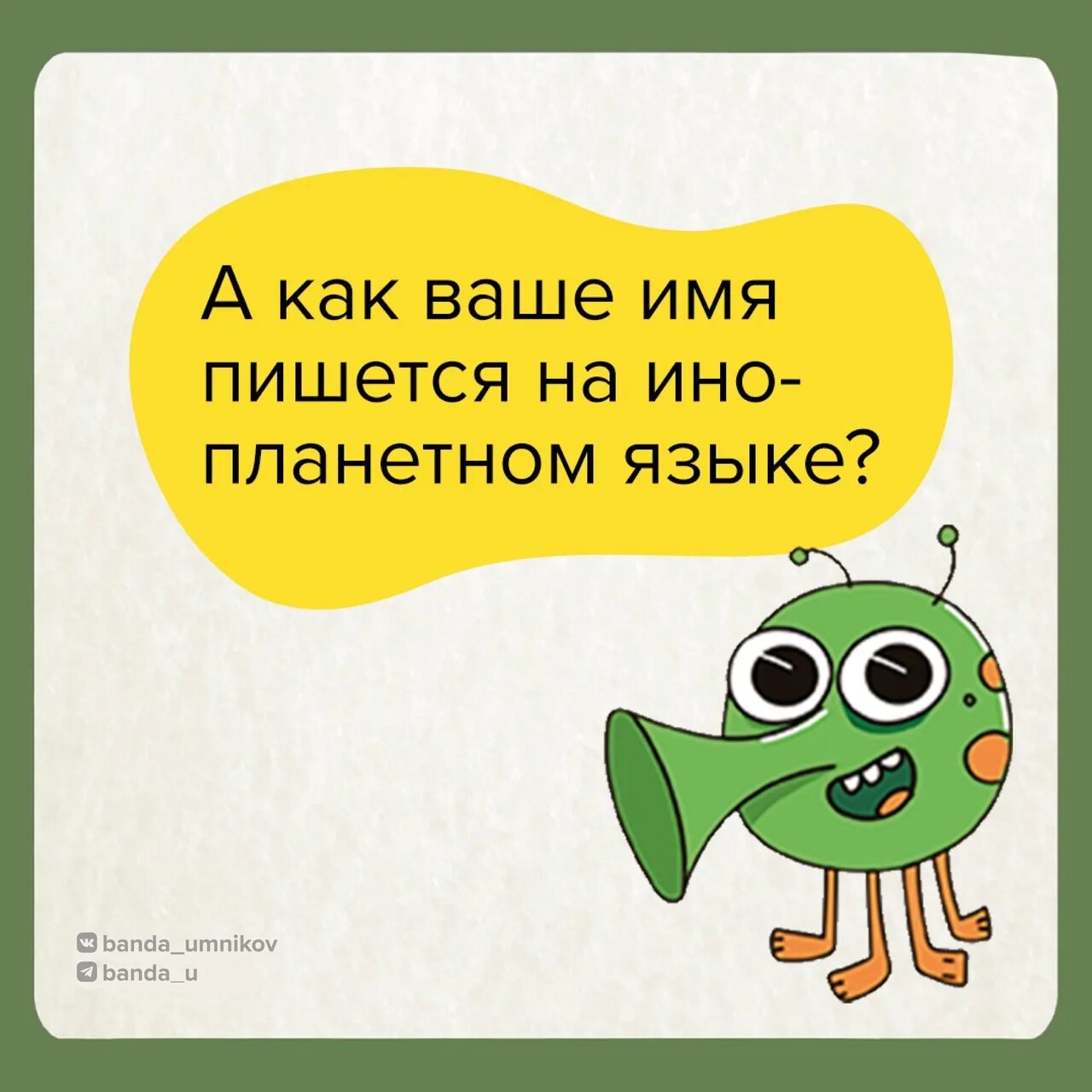 Разгадала послание и спасла девушку
