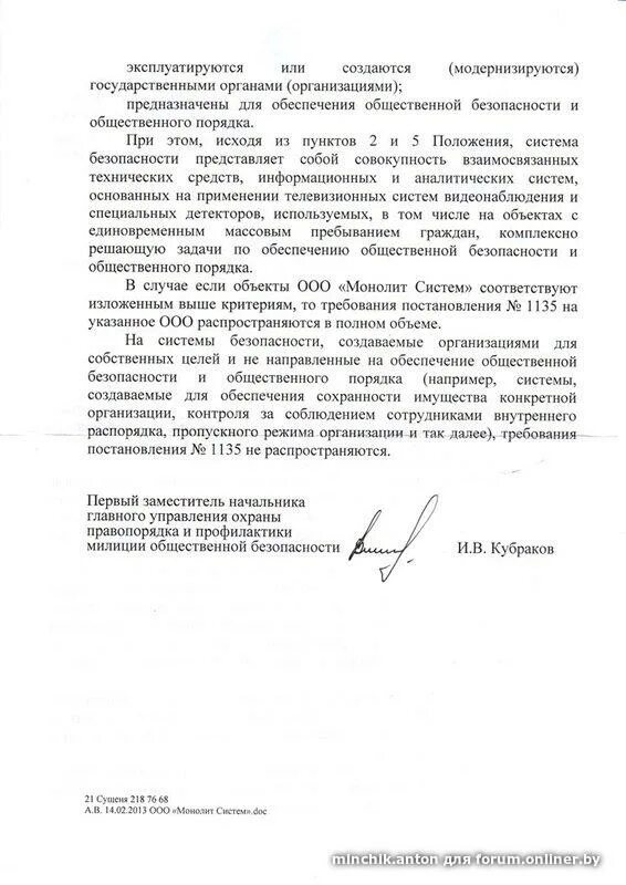 Положение о видеонаблюдении в организации 2025. Положение о видеонаблюдении в организации. приказ о внедрении системы видеонаблюдения в организации. акт о внедрении камер видеонаблюдения. положение о видеонаблюдении классе.