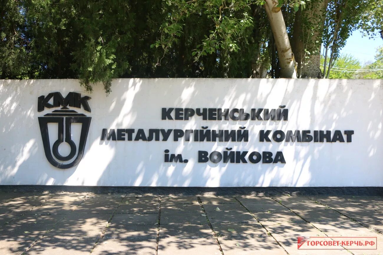 завод войкова керчь