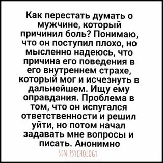 Если парень резко
