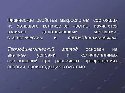 Взаимно дополняют