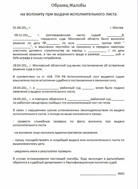 Будет принято решение о выдаче. Будет принято решение о выдаче