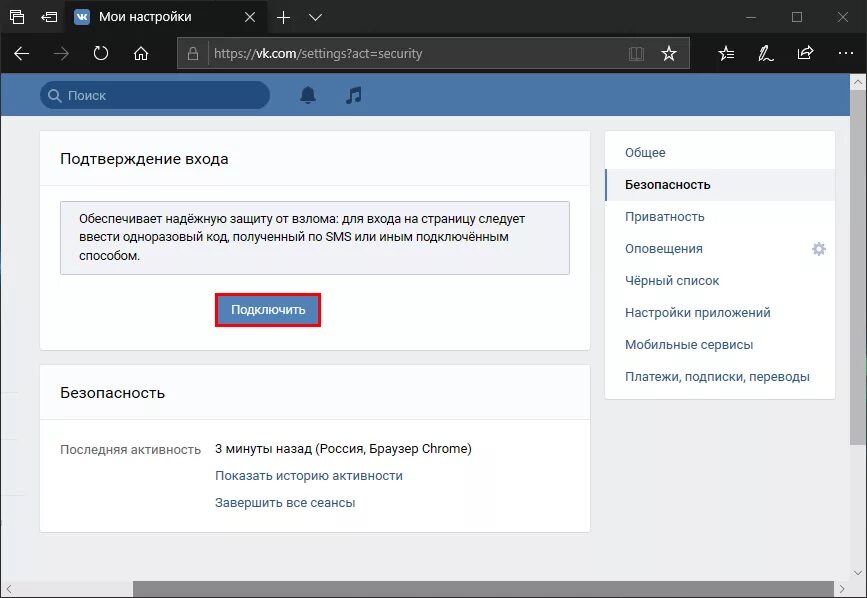 Как включить подтверждение входа в вк. Функция подтверждения входа ВК. Подтверждение входа в группе. Включена функция подтверждения входа. Как включить подтверждение входа.