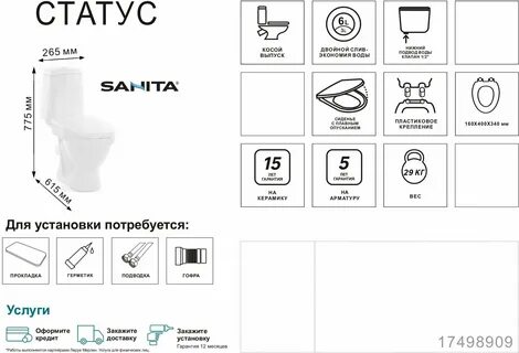 Унитазы отзывы рейтинг