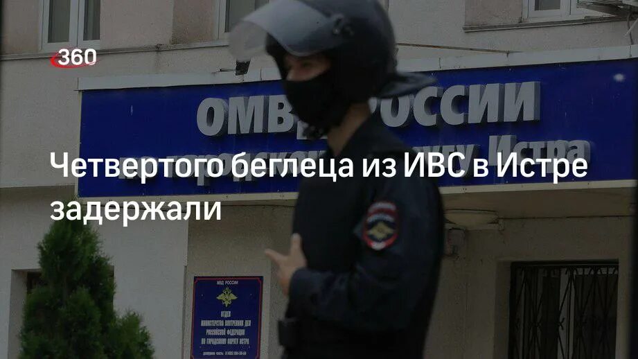 В истре задержали учителя. В истре задержали учителя