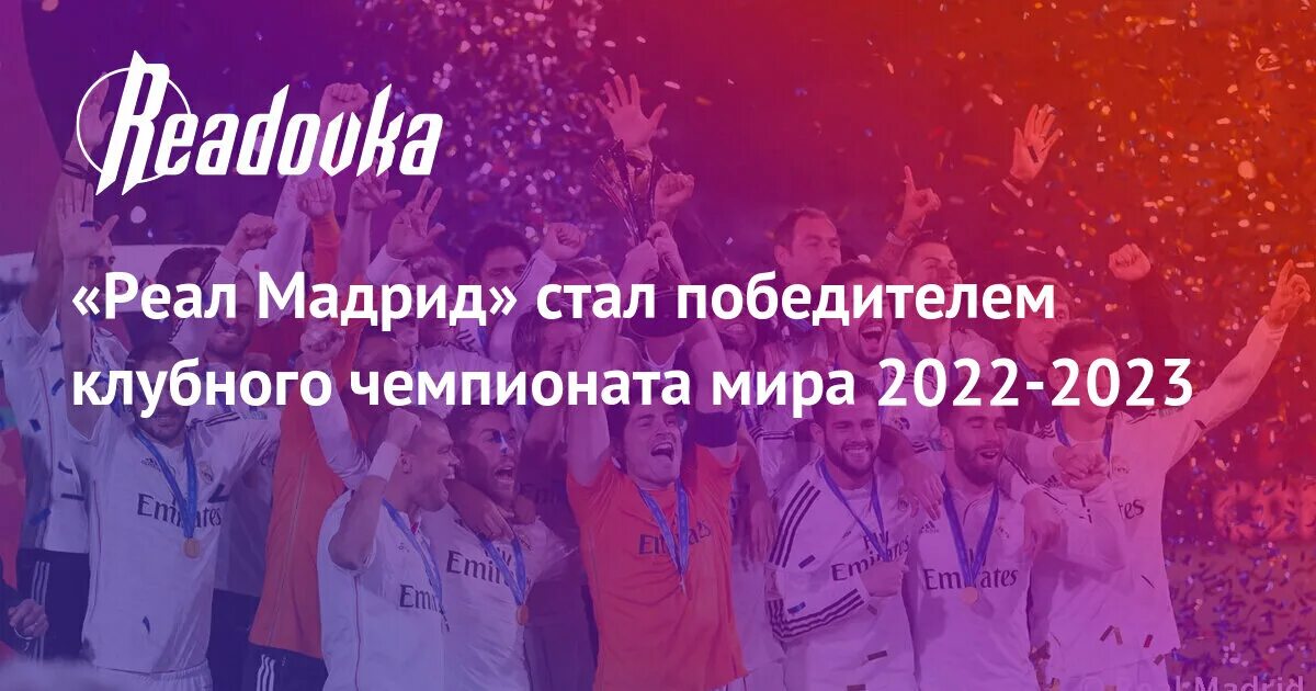 Клубный чемпионат 2023