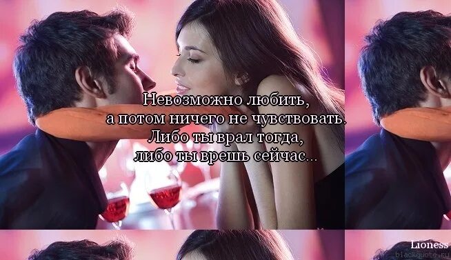 Потом ничем. Невозможно любить а потом ничего не чувствовать. люблю невозможно. нельзя любить а потом ничего не чувствовать. невозможность любить.