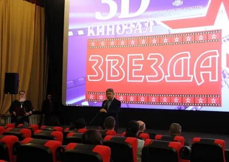 Кинотеатр звезда мыски