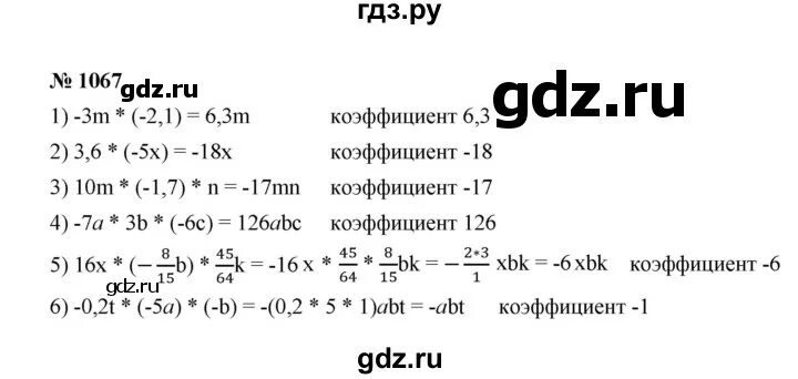 Математика 6 класс никольский номер 1067. Математика 6 класс 1067. Математика 6 класс Мерзляк номер 1067. Математика 6 класс Виленкин 1 часть номер 1067.