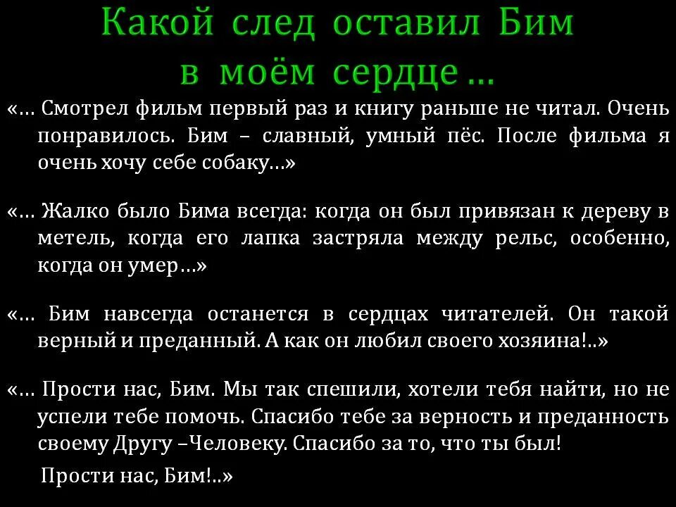 Какой след хочу оставить на земле. Сочинение на тему след после себя. Какой ты след оставишь сочинение. Сочинение на тему какой бы ты оставил след. Сочинение какой след я хотел бы оставить на этой земле.