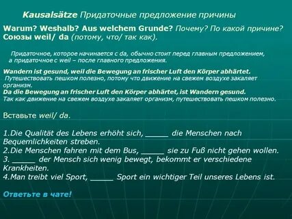 Порядок слов в придаточном предложение