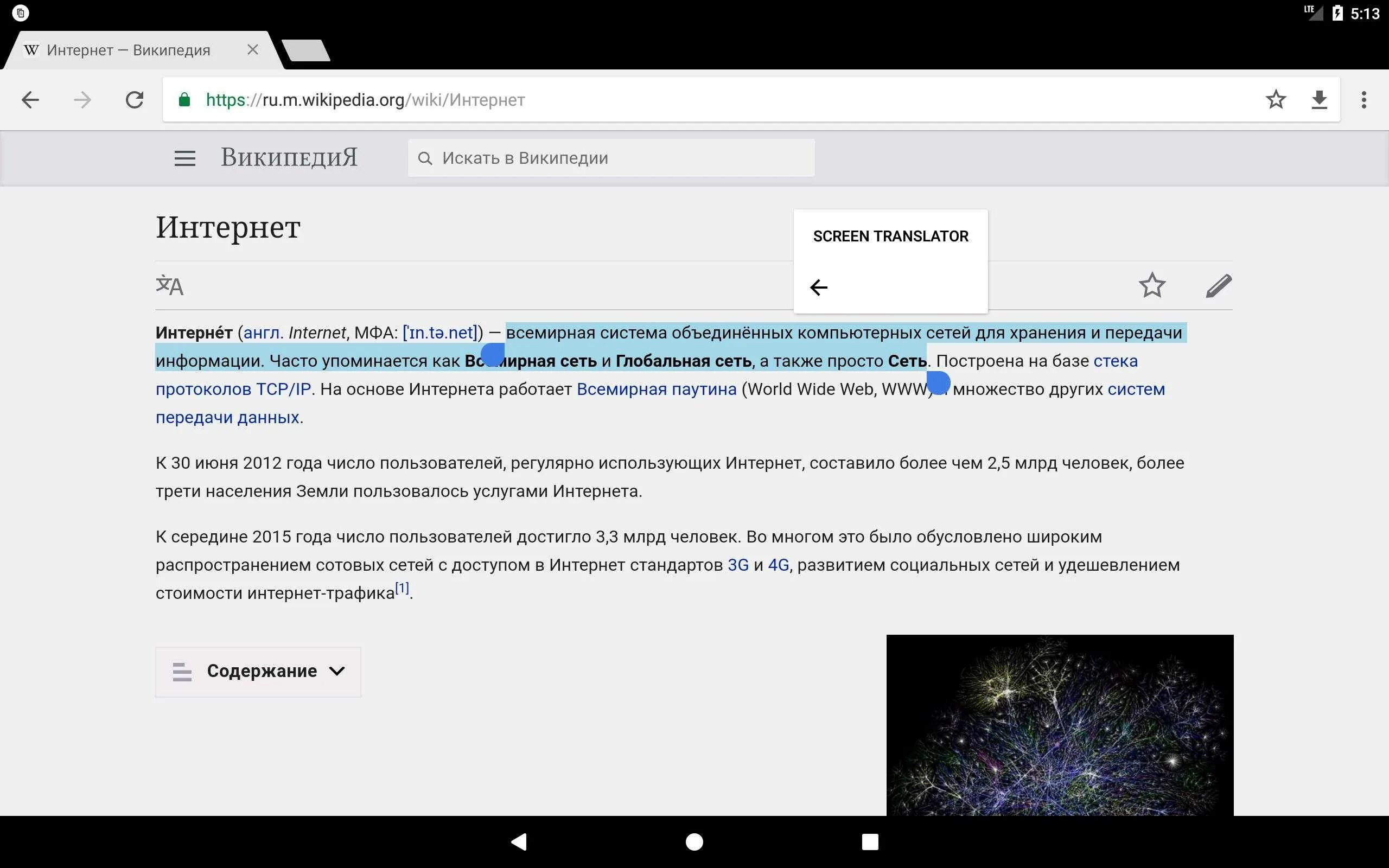 Экранный переводчик. Screen translator ico. Переводчик экрана телефона в реальном. Приложение для перевода с экрана андроид. Переводчик на андроид с экрана.