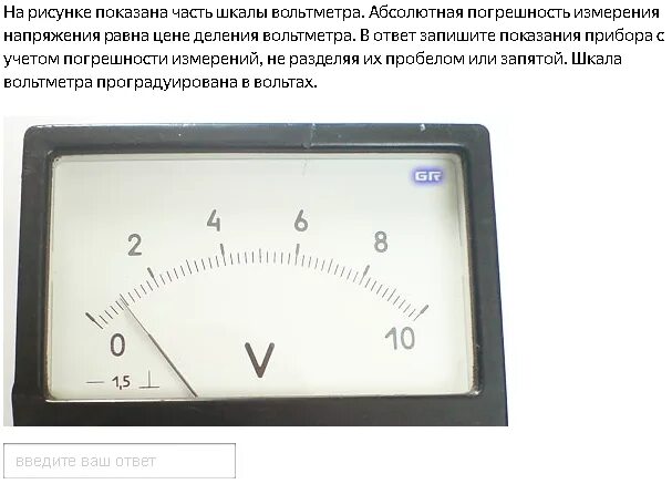 Предел измерения прибора амперметра. Амперметр шкала измерения предел измерения 6. Вольтметр показания прибора. Амперметр b1118.