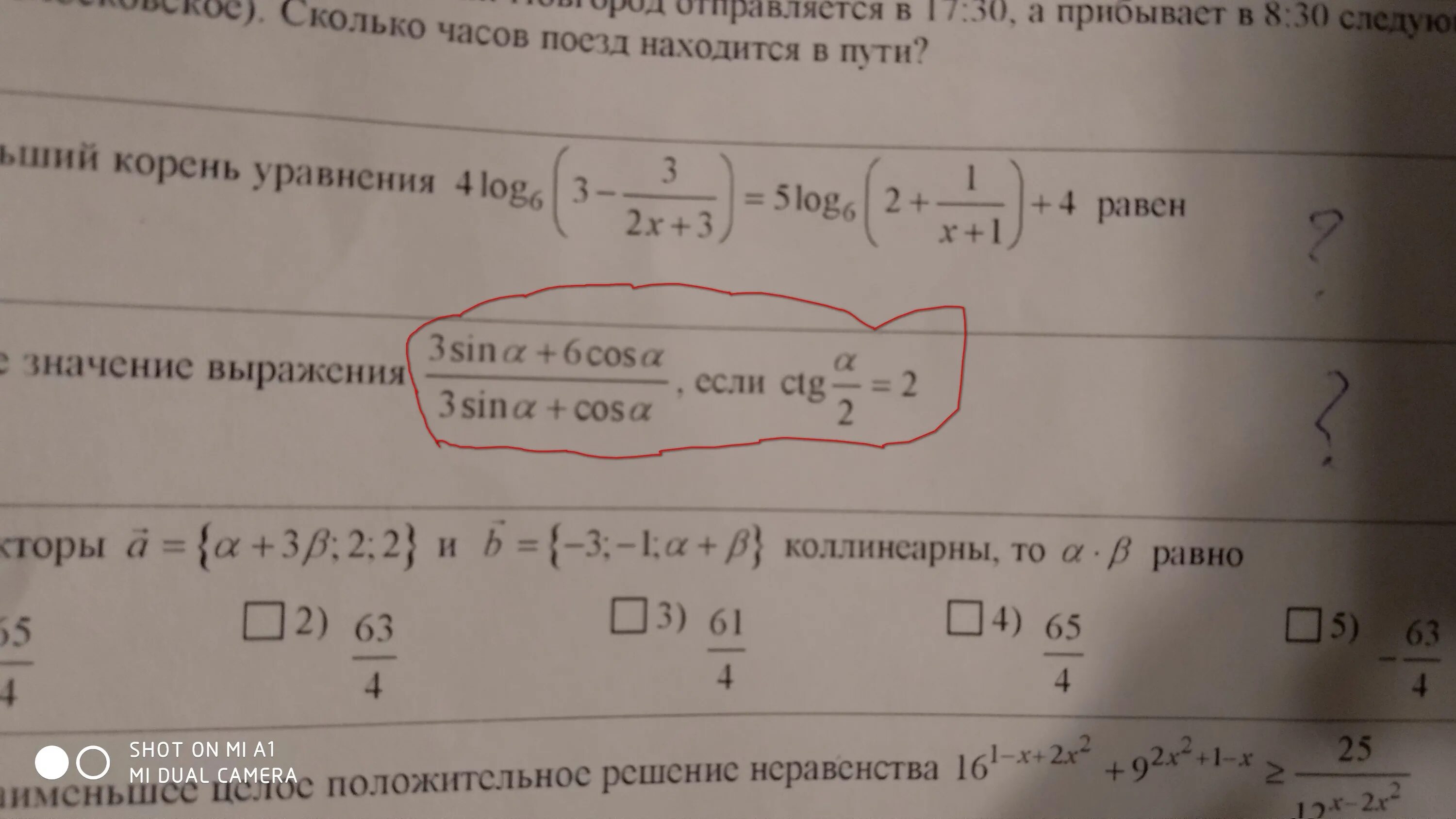 Cos2 30+sin2 52+cos2 52. Найдите значение выражения (3ctg1° - √3)(3ctg2° - √3)(3ctg3° - √3) ... (3ctg89° - √3).. Найти значение выражения cos0-cos 3pi/2. Найдите значение выражения 4 sin 30. Найдите значение выражения cos 2 30