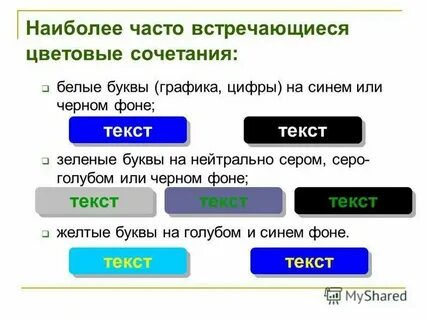 Часто встречающиеся сайты