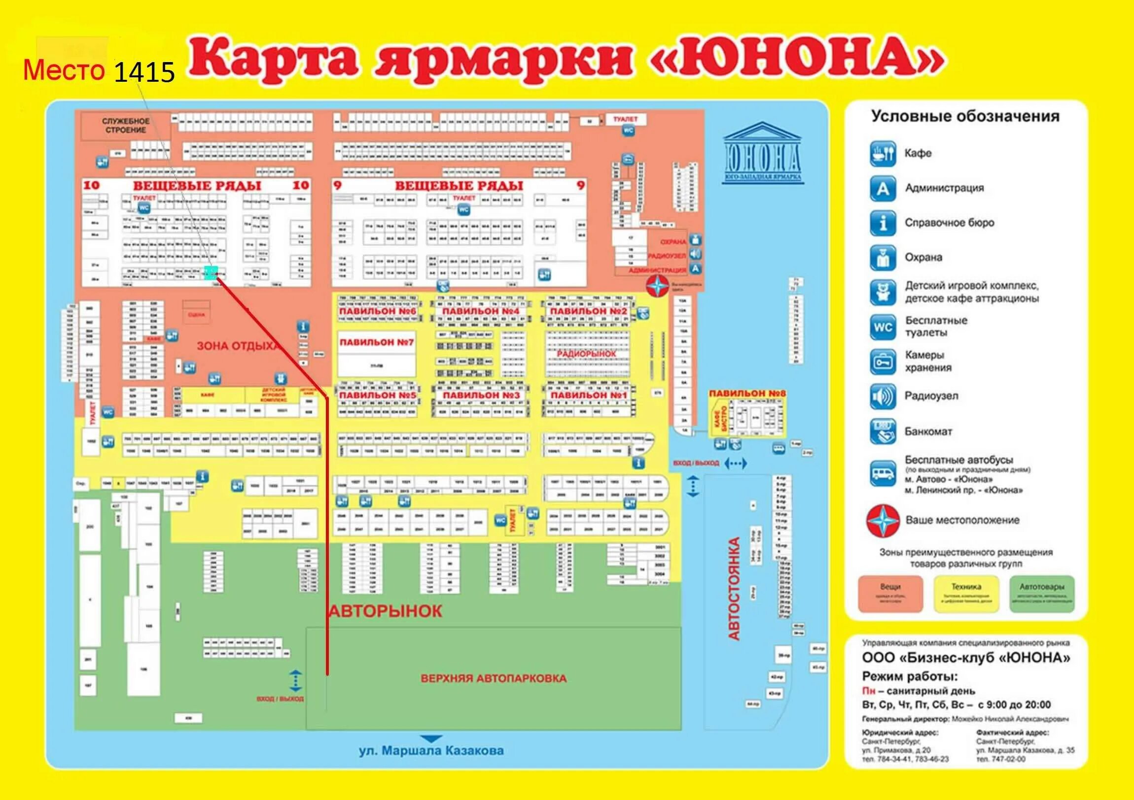 График садовода. Режим работы в праздничные дни. Режим работы в праздниу. Расписание торговых сессий на мировых биржах. График работы рынка лира в пятигорске.