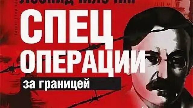 Аудиокниги кгб