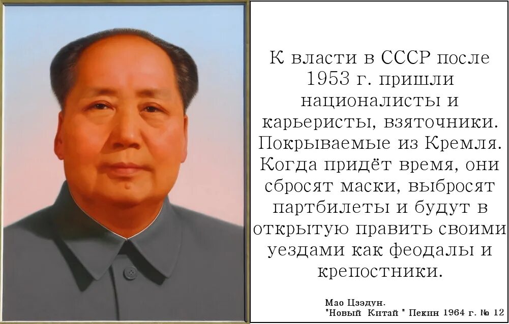 портрет мао цзэдуна. крутой арт мао мао. ибу ибуди дадао мао цзэдун. ибу ибуди. мао цзэдун яньаньский период.