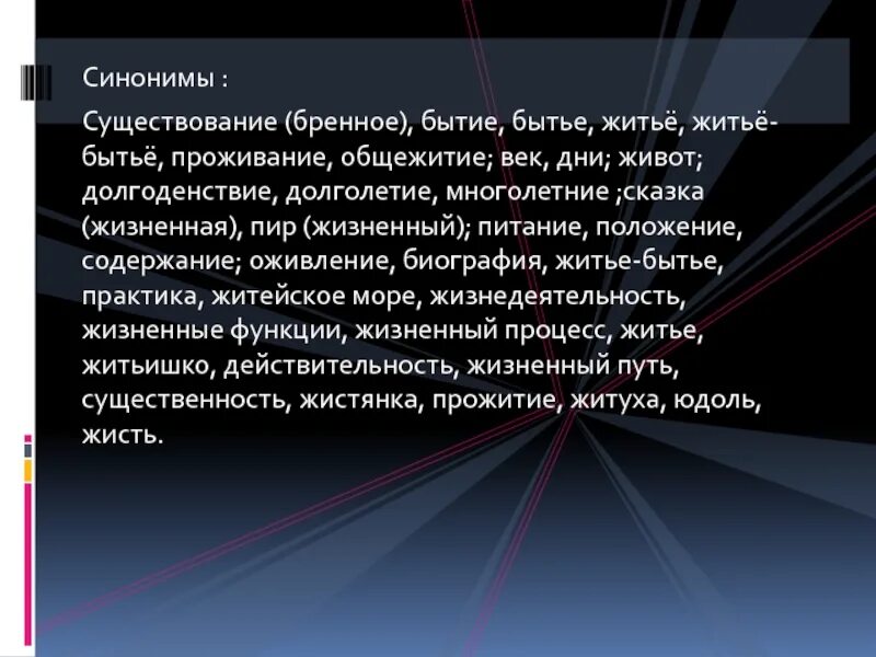 Преимущества зож. Сочинить синквейн. Сочинить синквейн. Отношение к жизни синоним. Факторы инвазии микроорганизмов.