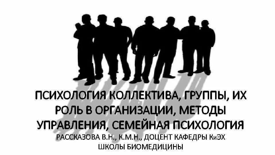 Общая деятельность группа коллектив. Коллектив это в психологии. Группа и коллектив в психологии. Группа коллектив. Группа коллектив команда.