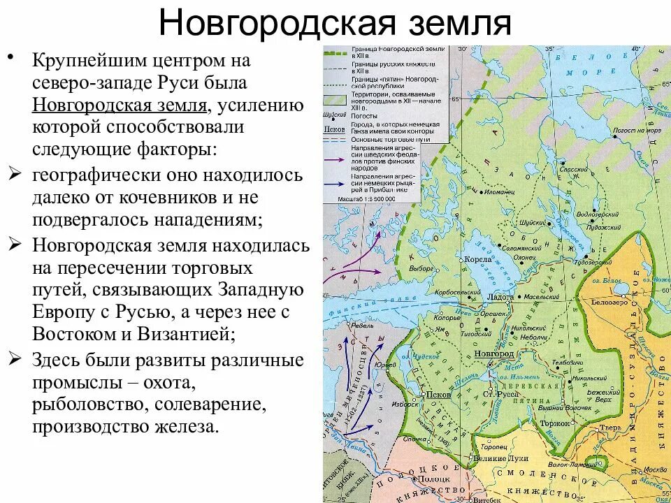 Новгород на карте древней Руси 12 век. Характеристики территории Новгородской земли. Территория Новгородской земли в 13-15 веках. Новгородское княжество на карте Руси. Политические особенности новгородской земли 6 класс