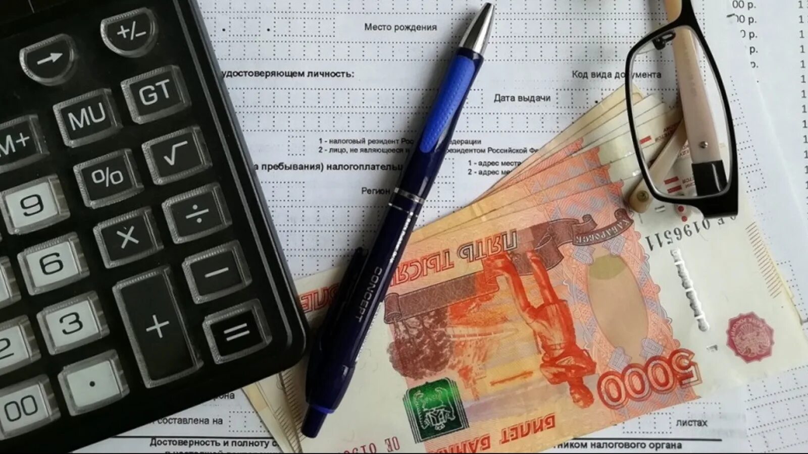 Под налогом