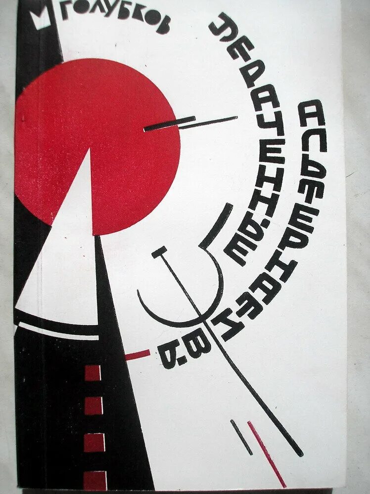 Советские плакаты. Плакаты 20-х годов. Плакаты 1930-х годов. Плакаты 20-30-х годов. Плакаты 20 х