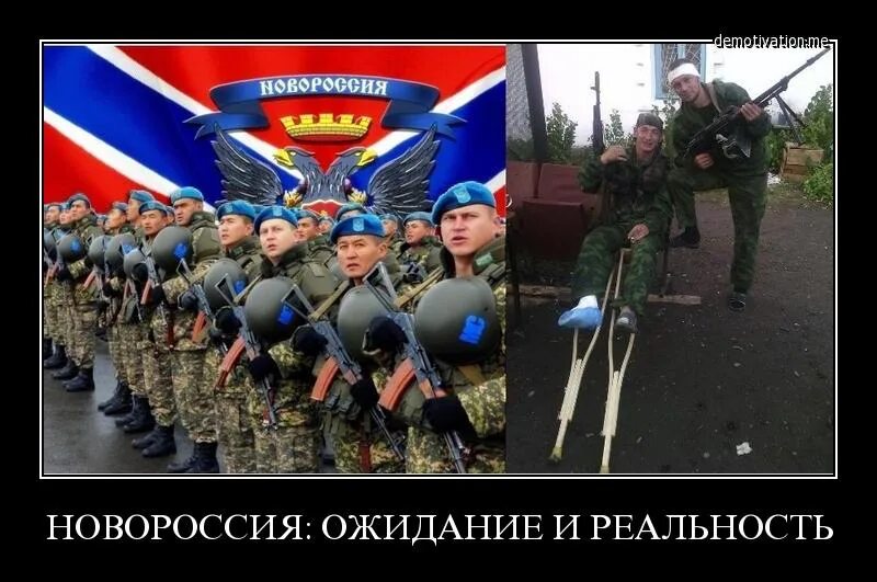 Новороссии конец