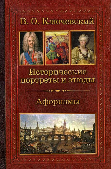 Известнейшие книги по истории