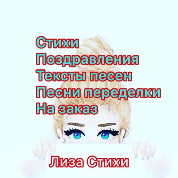 Стишок про лизу. Стихи про лизу смешные. Стихи про лизу смешные. Поздравления с днём рождения лизе. Стихи про лизу смешные.