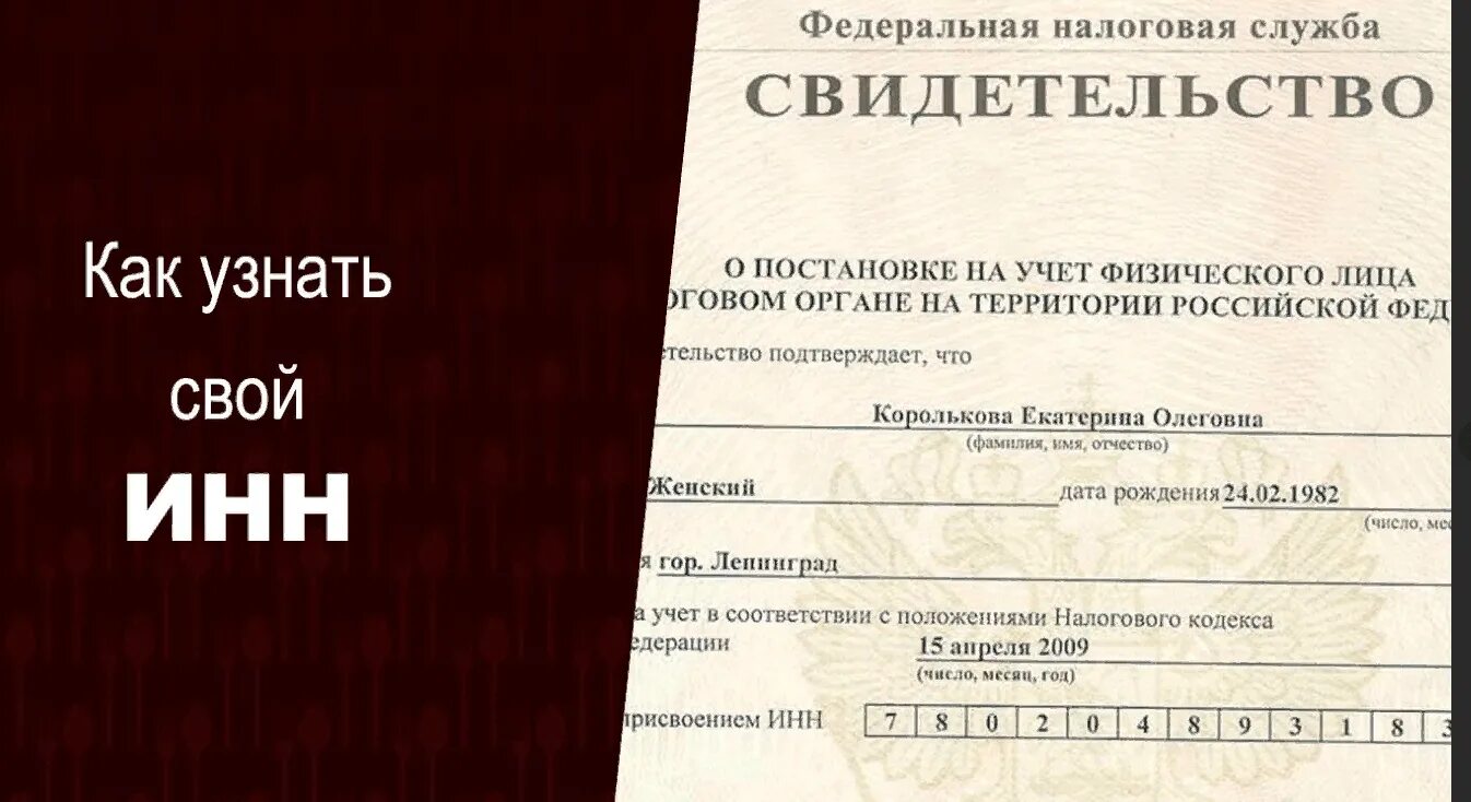 Пол физического лица