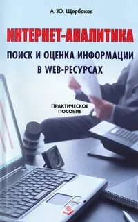 Как найти книгу в интернете