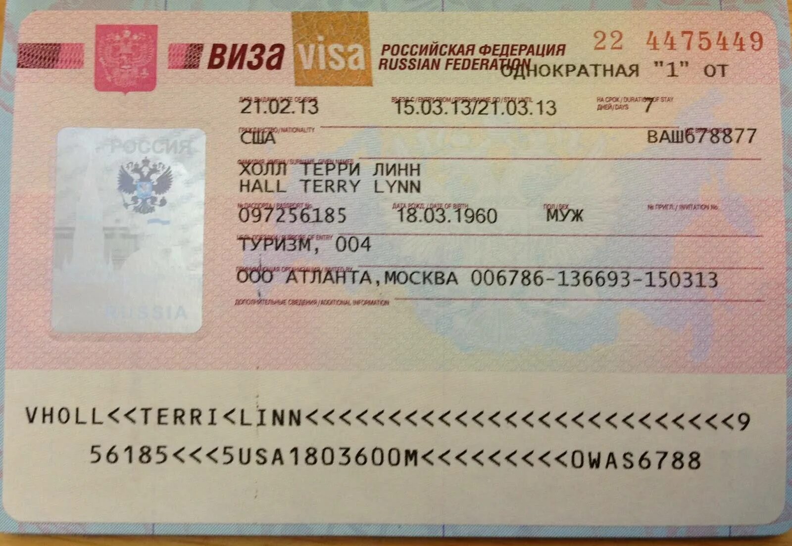 Visa российская. Российская виза. Российская виза для иностранцев. Виза в Россию. Туристическая виза в Россию для иностранцев.